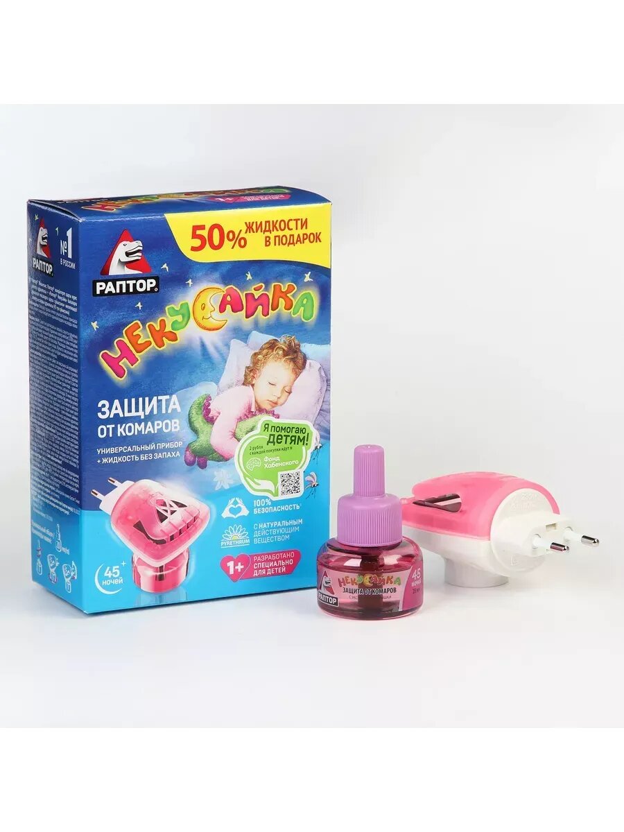 Набор фумигатор + жидкость от комаров раптор Некусайка 45