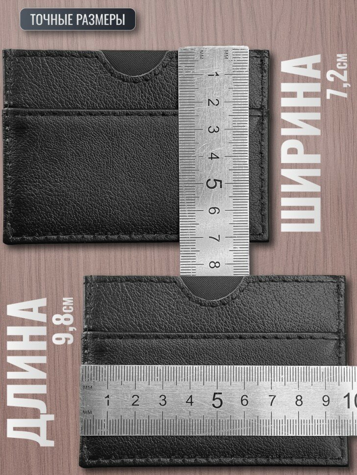 Визитница — фото 1