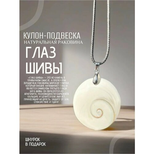 фото Подвеска moon stone, бежевый