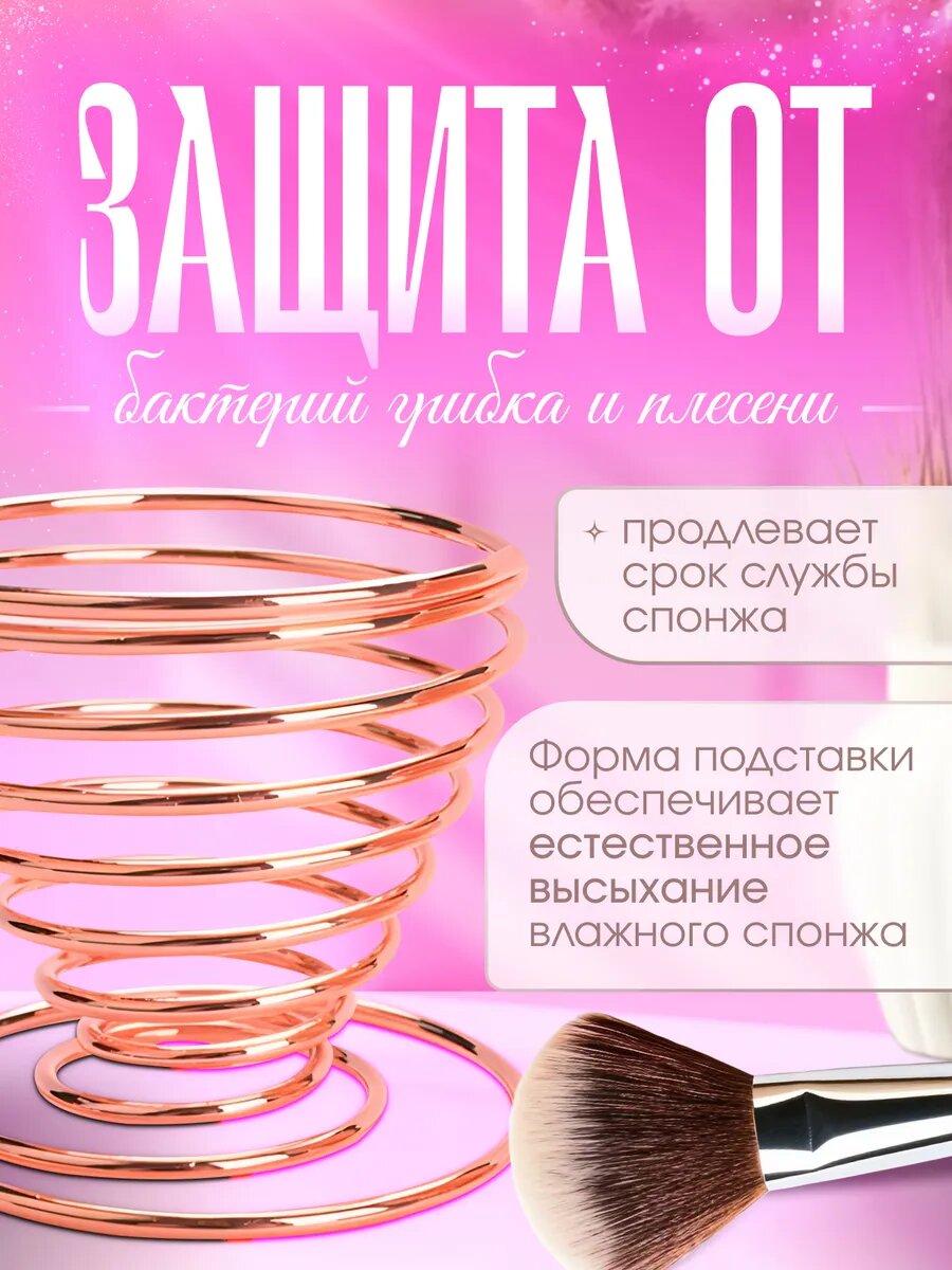 Подставка для спонжа "Золотое сияние", металл, золотистая, высота 5см — фото 1