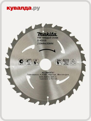 Изображение товара Пильный диск по дереву MAKITA 210x30x2x24T