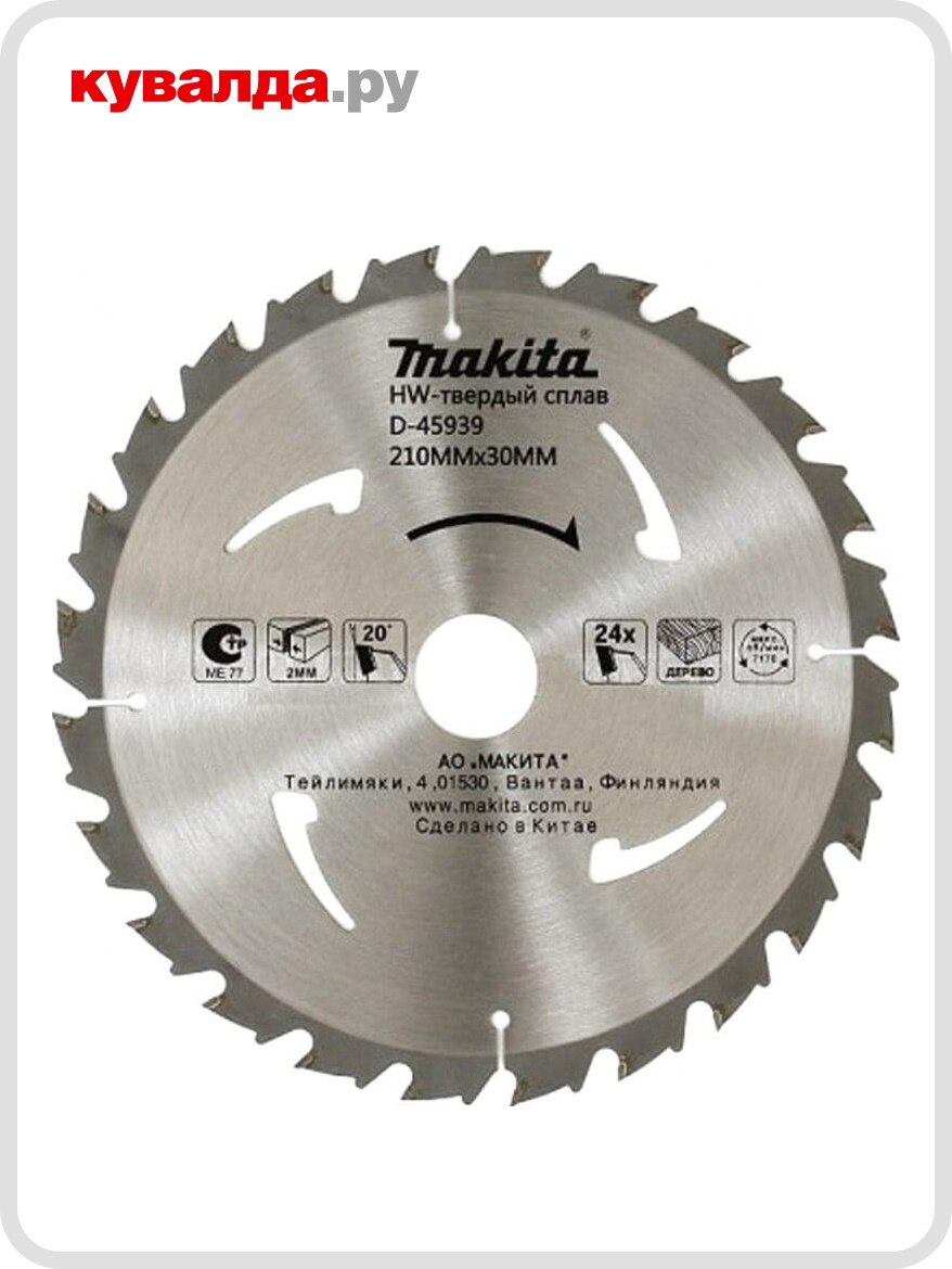 Пильный диск по дереву MAKITA 210x30x2x24T