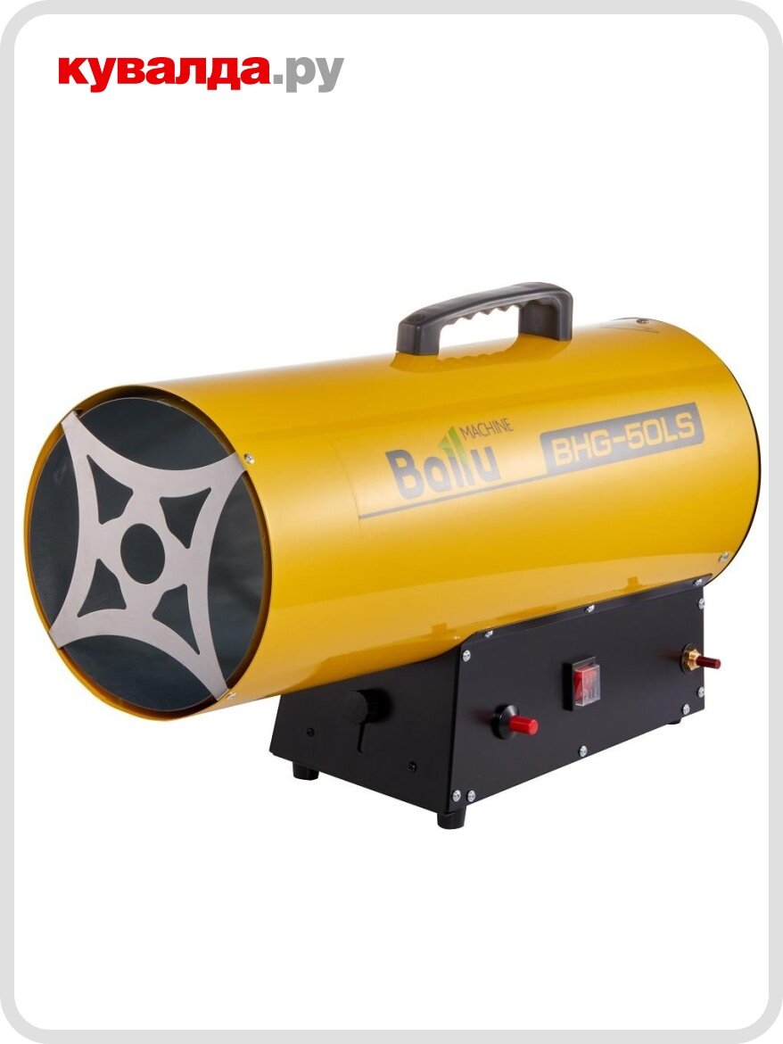 Тепловая пушка газовая BALLU BHG-50LS URAL