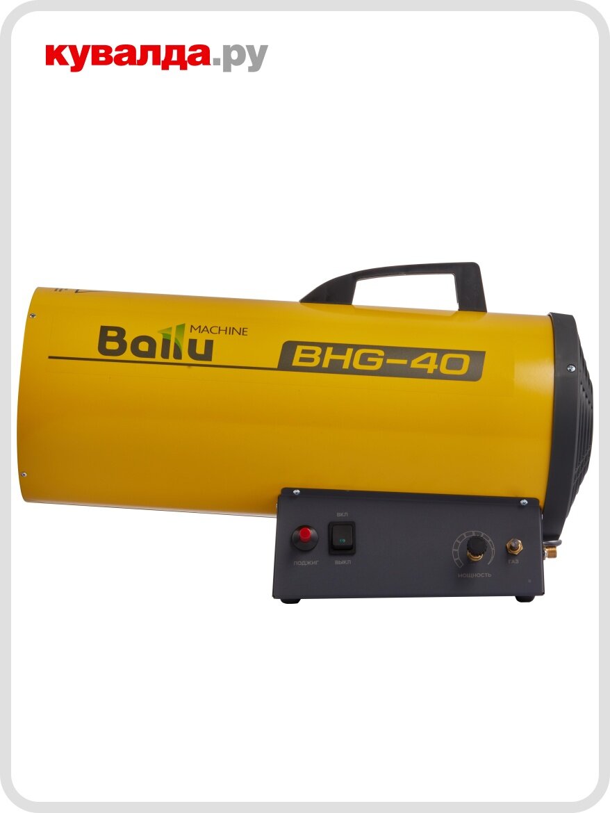 Тепловая пушка газовая BALLU BHG-40