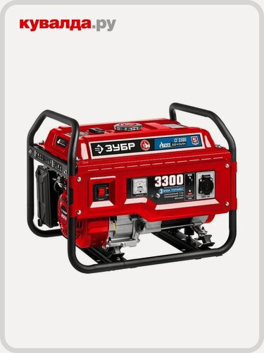 Изображение товара Генератор бензиновый ЗУБР СГ-3300 (бензин/газ)