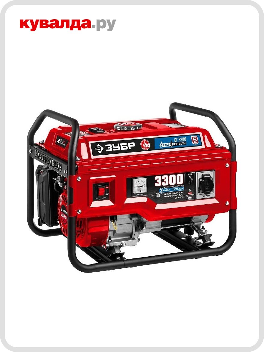Генератор бензиновый ЗУБР СГ-3300 (бензин/газ)