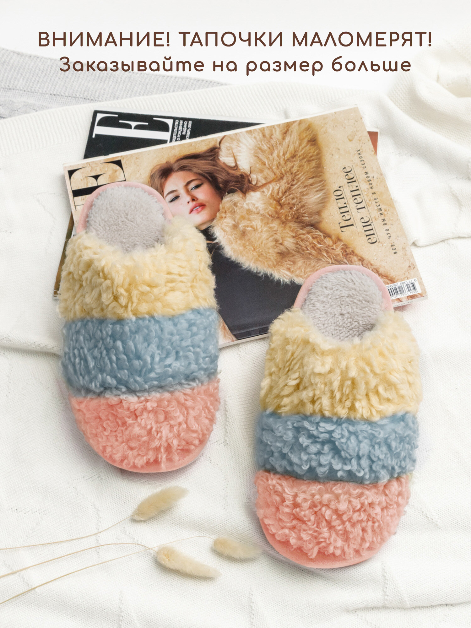 Тапочки Amaro Home Lamb  размер 38  Желтый