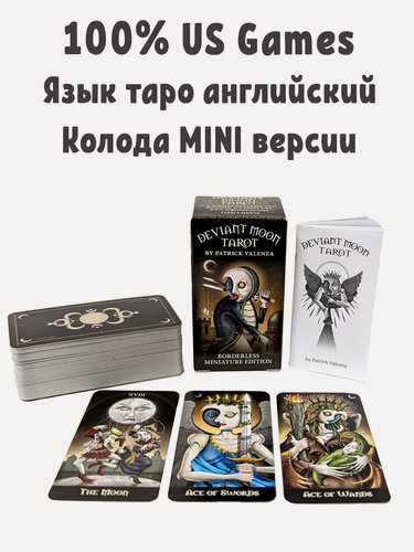 Изображение товара Карты Таро Deviant Moon Tarot Miniature Borderless US Games / Девиантное Лунное Таро Миниатюрное