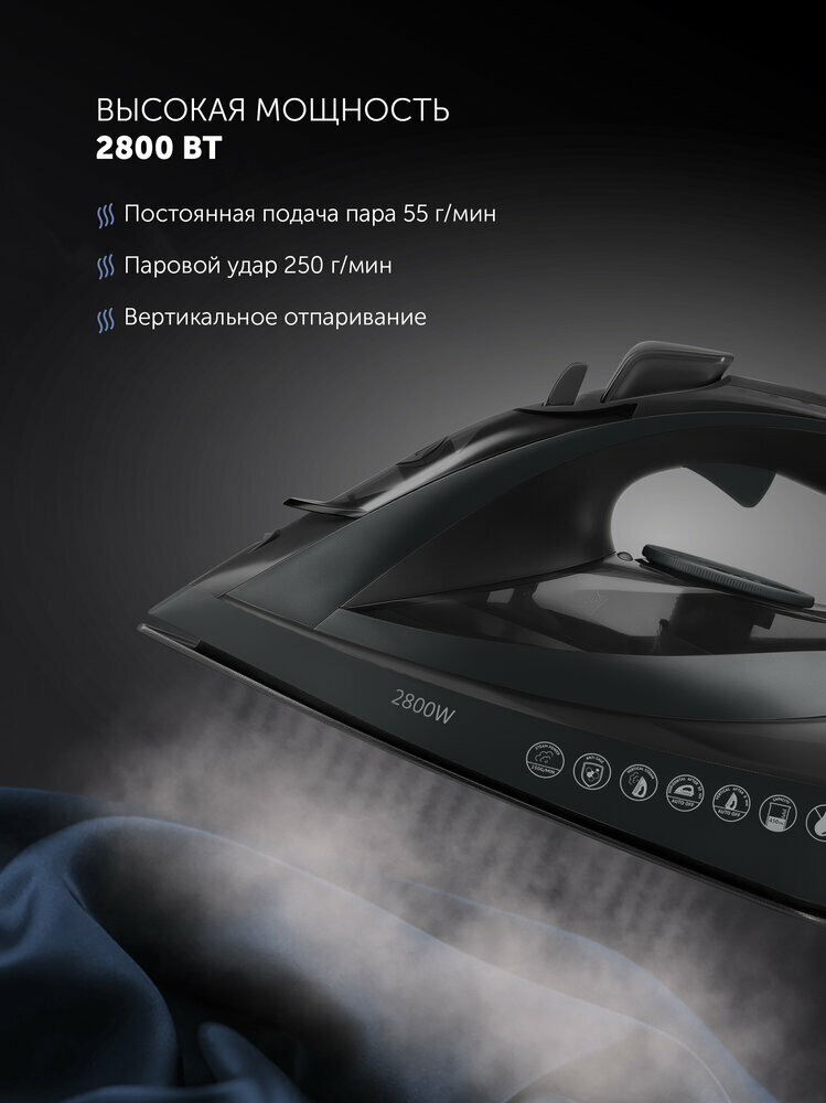 Утюг для одежды с отпаривателем Polaris PIR 2820AK 3m, керамическая подошва, черный — фото 1