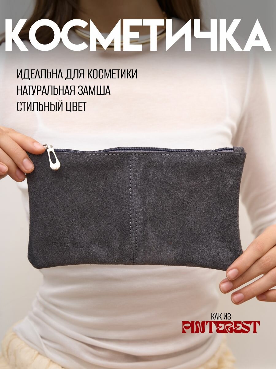 Косметичка