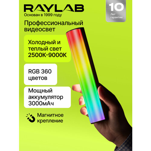 RGB лампа трубка неоновая для селфи