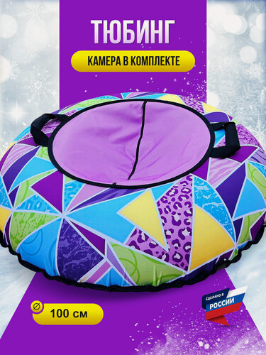 Изображение товара Тюбинг ватрушка F78 "Мозайка" 100 см, с камерой