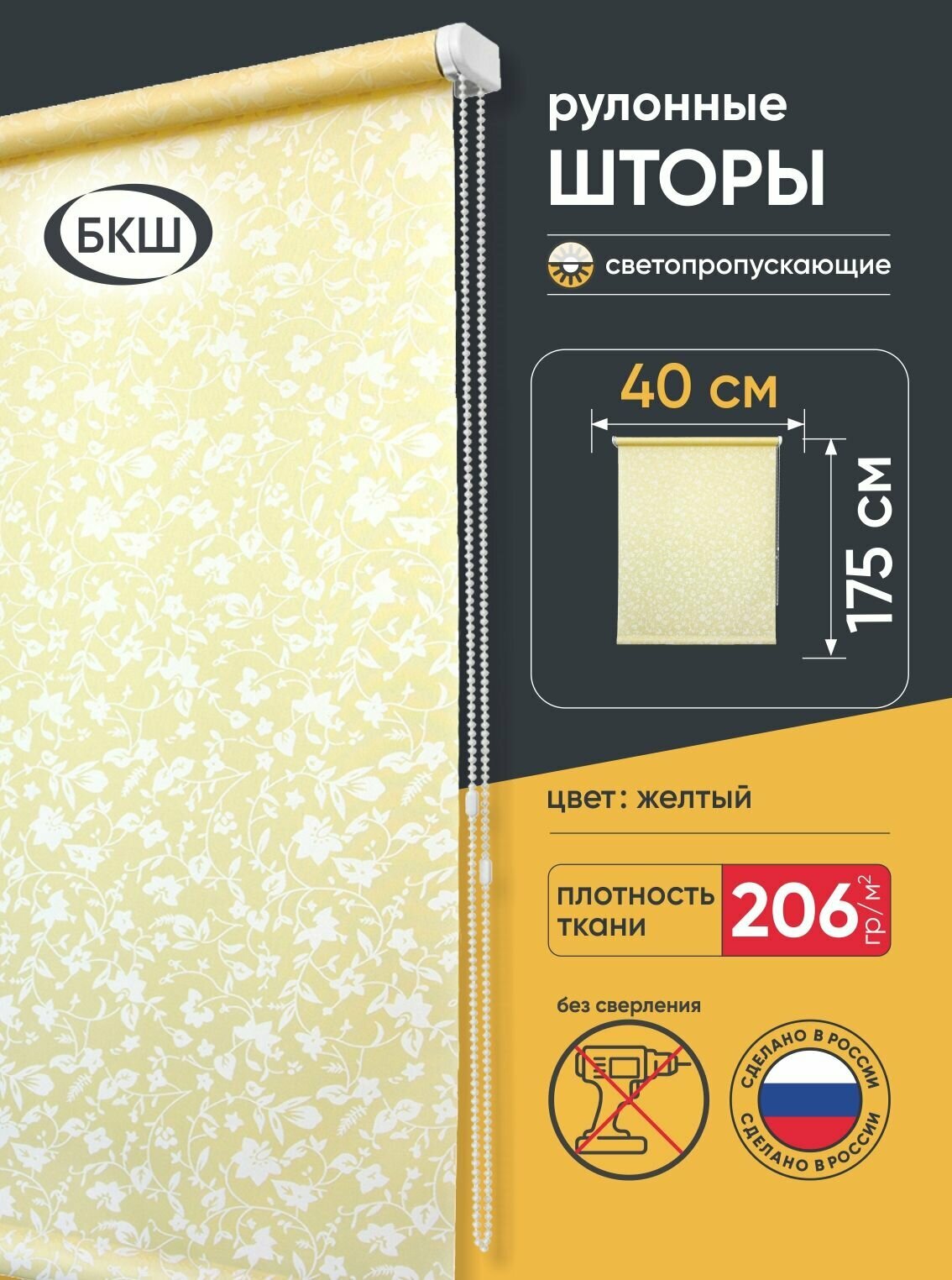 Рулонные шторы 