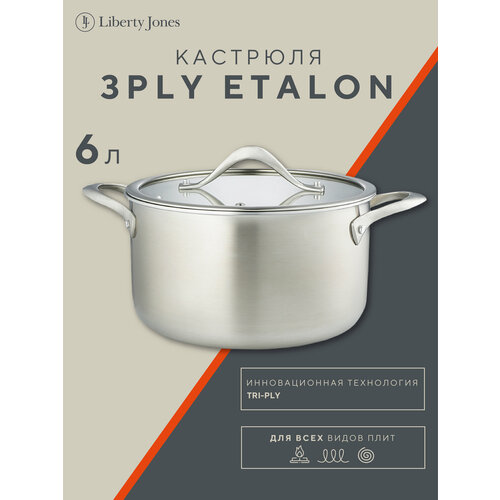 фото Кастрюля с крышкой 3ply etalon 6 л из нержавеющей стали для индукционной газовой электрической плиты 24 см liberty jones lj0000229