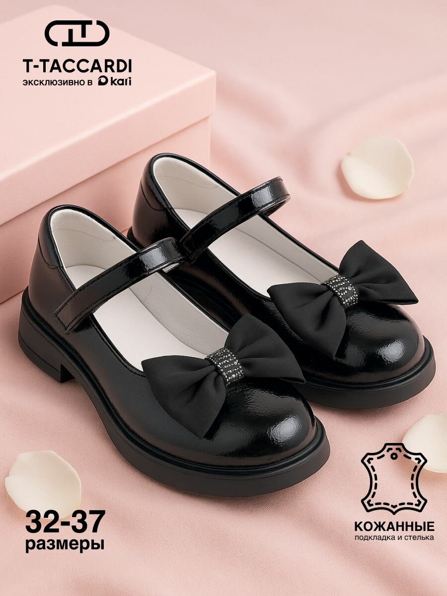 Туфли Мэри Джейн T.Taccardi размер 33  черный