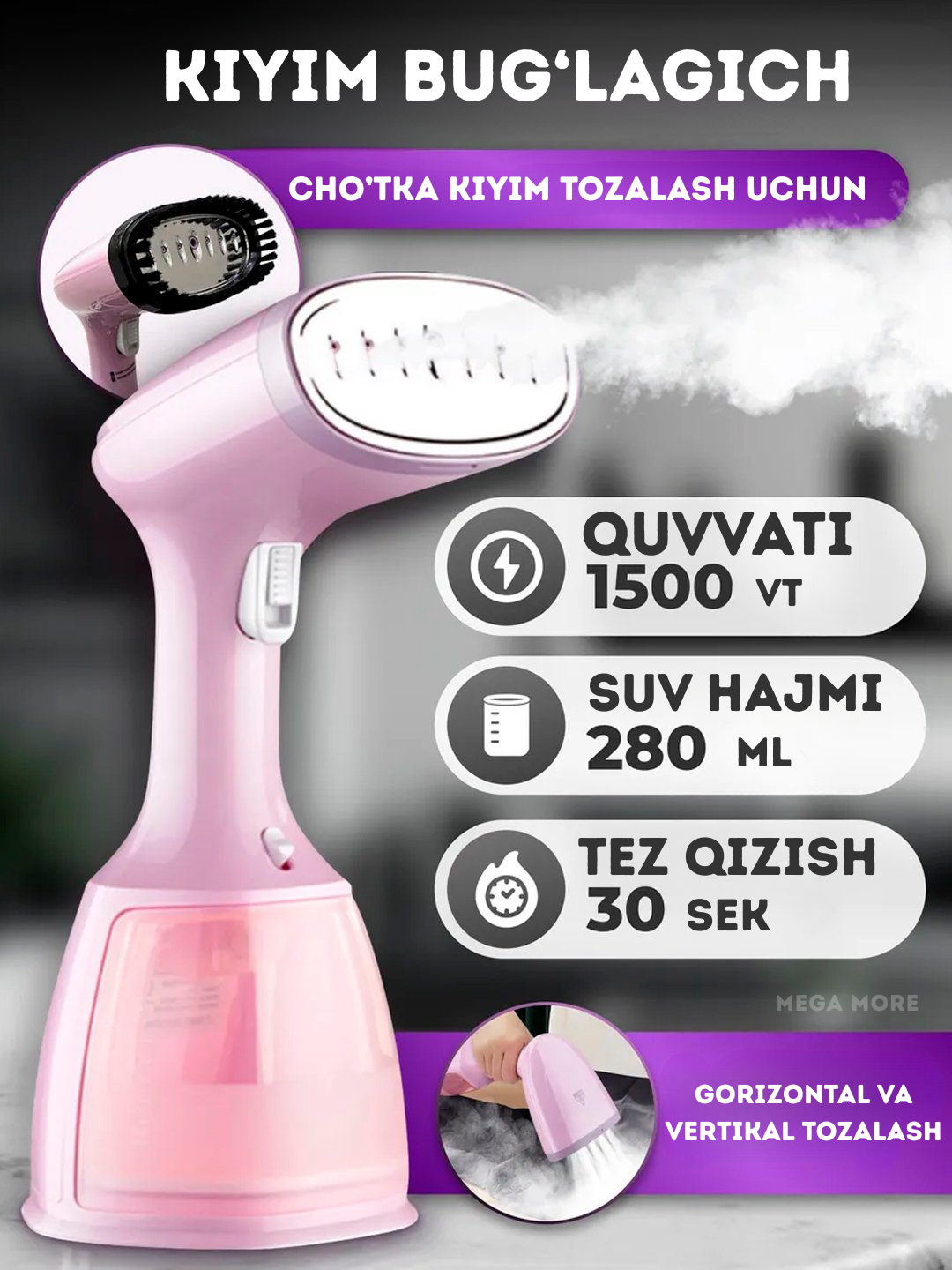 Отпариватель ручной, 1500W, объем резервуара 280мл, универсальный, 2 насадки — фото 1