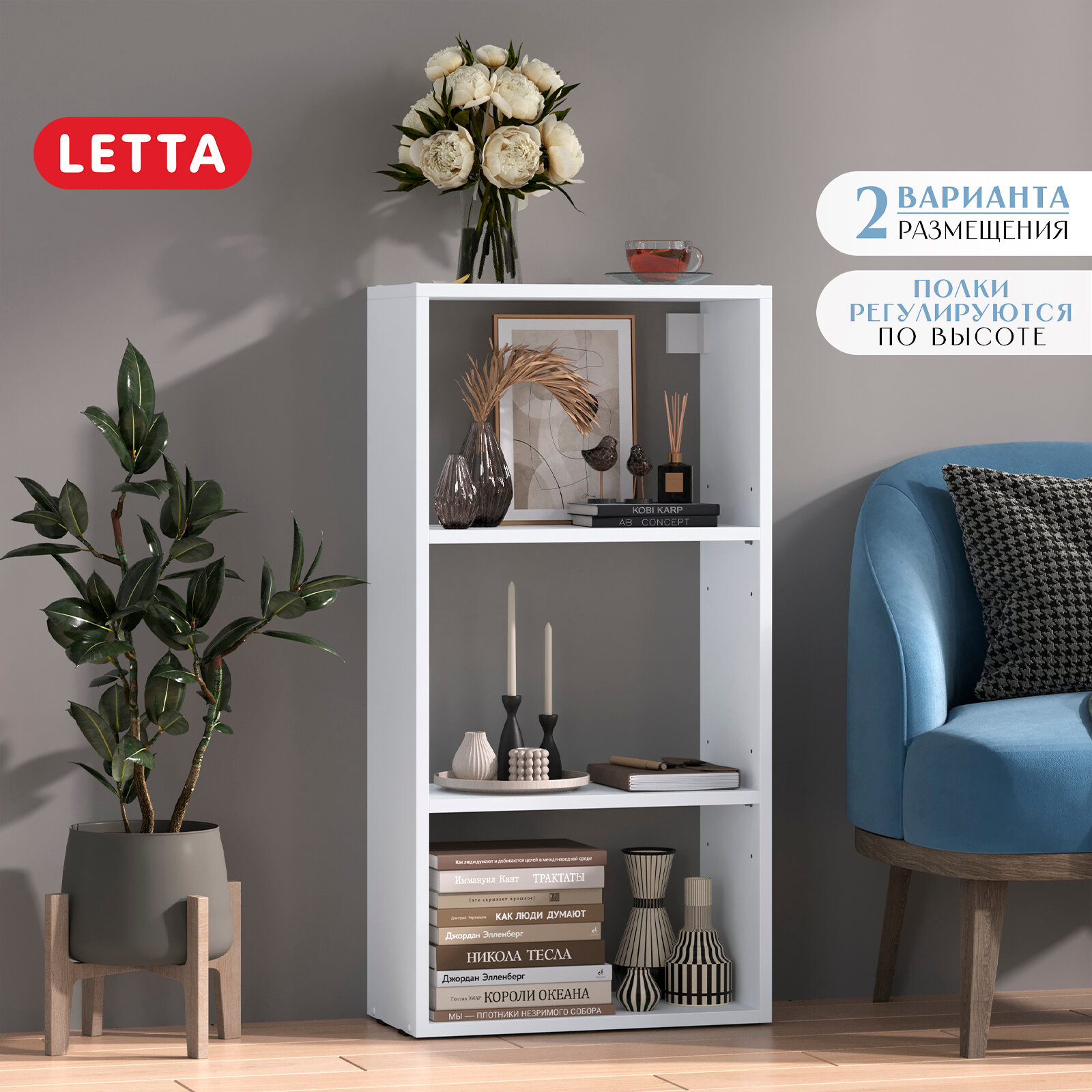 Стеллаж Letta 3 полки ЛДСП универсальный крепление к стене белый