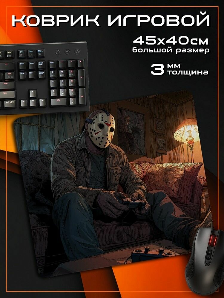 Коврик для мыши 45x40 с принтом фильмы Джейсон Вурхис (пятница 13, хоррор, видеоигры) - 12511116