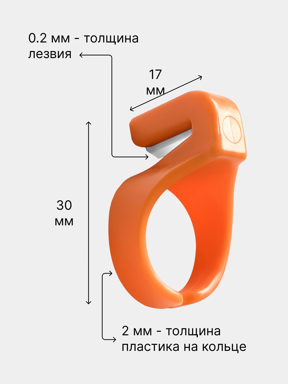 Кольцо для резки кембриков, сталь/пластик, неразборная, оранжевое, 1 шт — фото 1