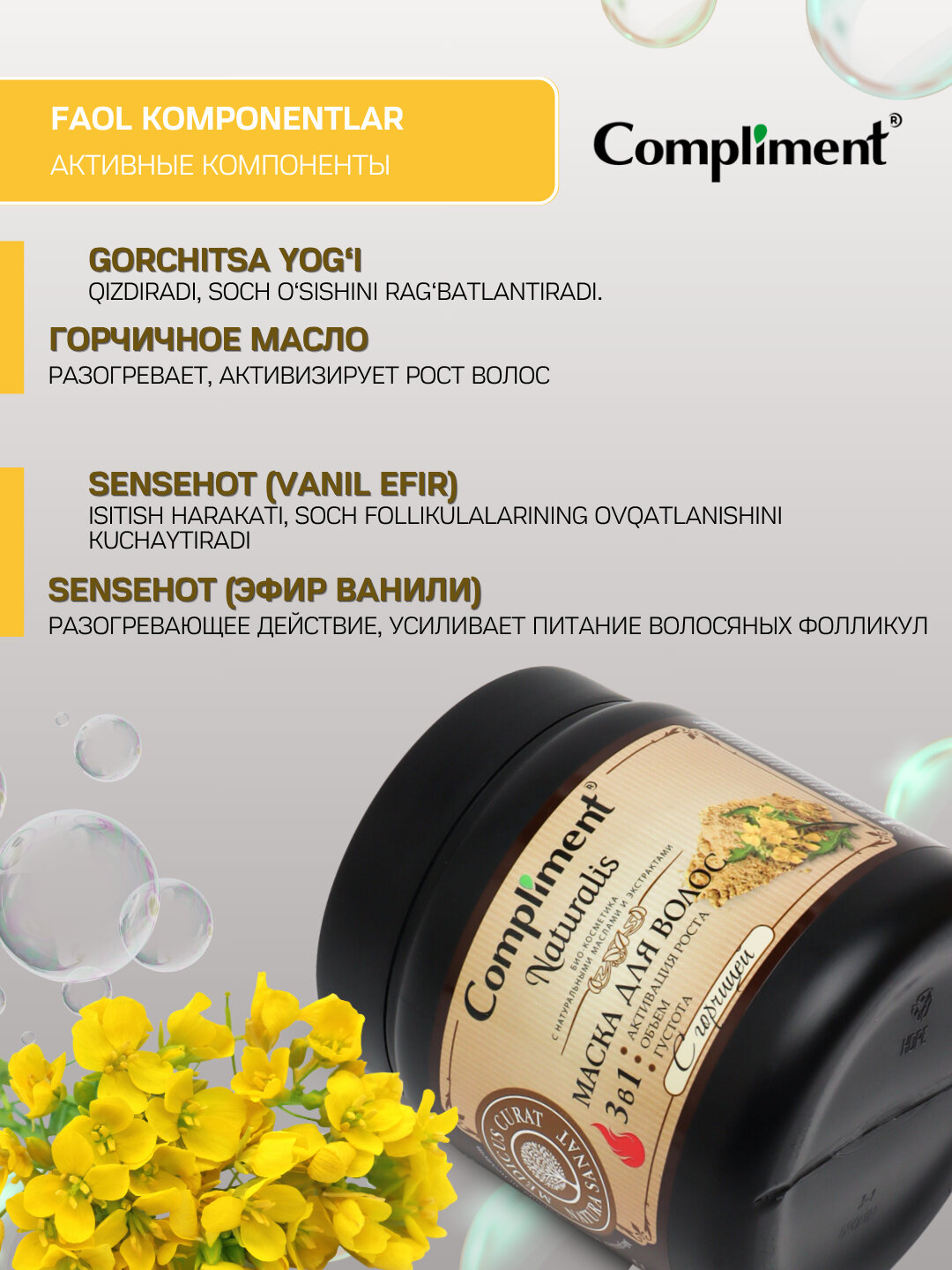 Маска для укрепления и роста волос с перцем, с горчицей, активатор роста Compliment, 500 мл — фото 1