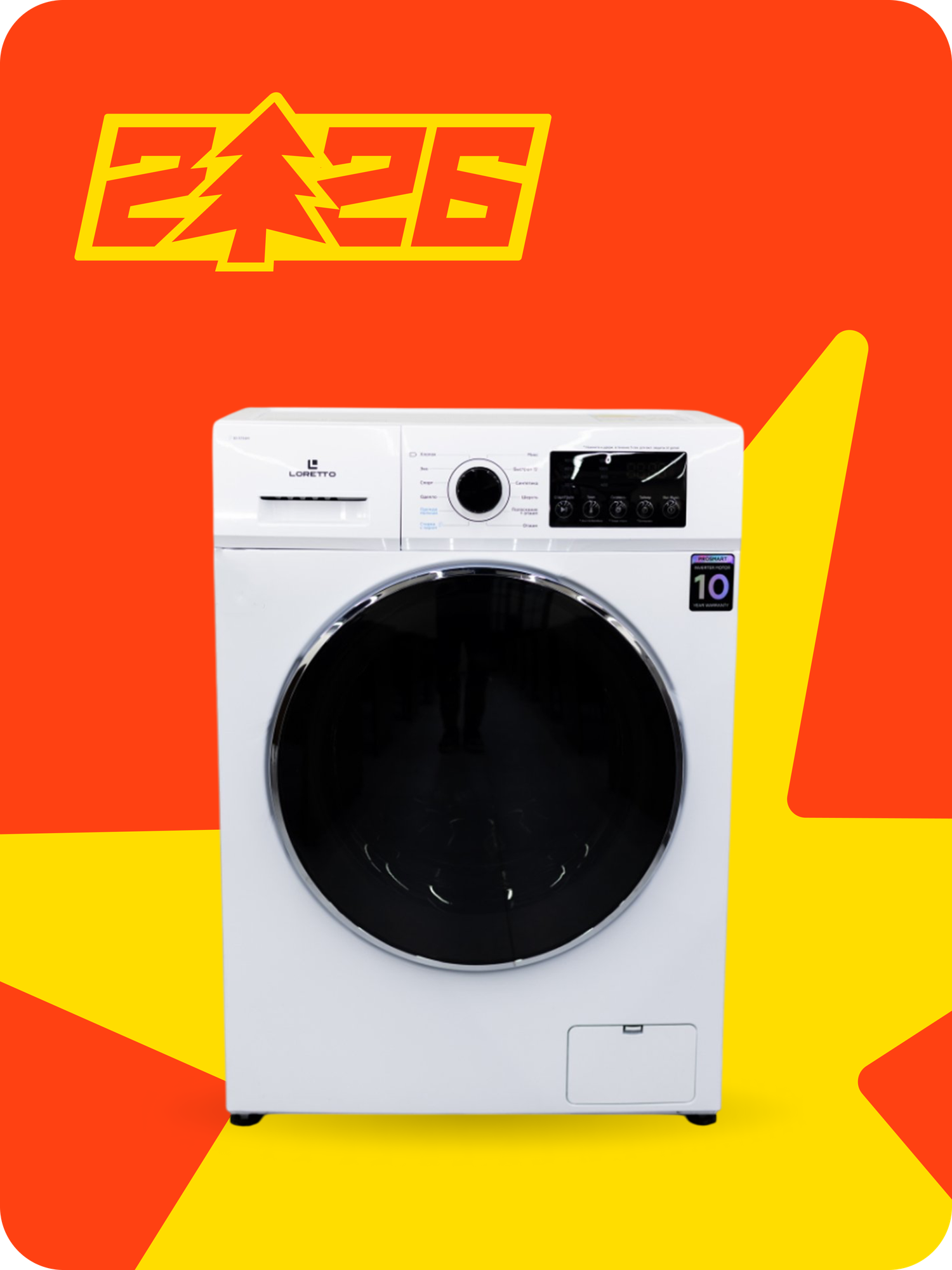 Стиральная машина Loretto LW-6007BLDC-W, Inverter, 6 кг, 3+10 гарантия, White