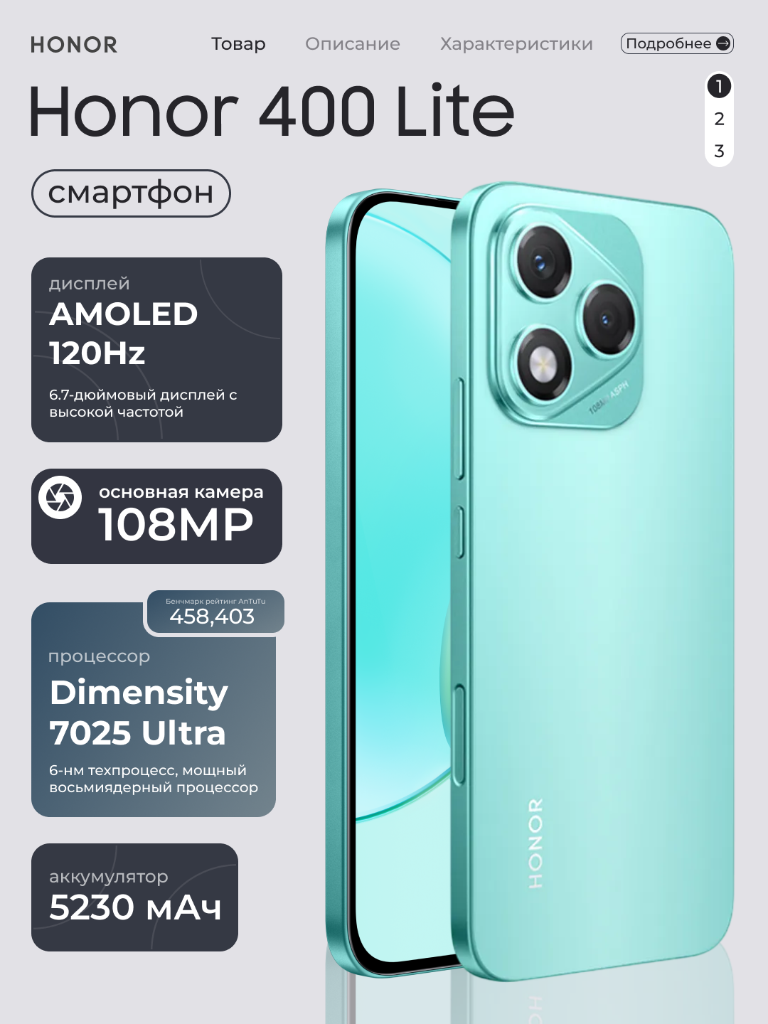 Смартфон Honor 400 Lite 5G 8/256 Гб, 108 МП улучшенная камера с ИИ, AMOLED дисплей 5230мАч