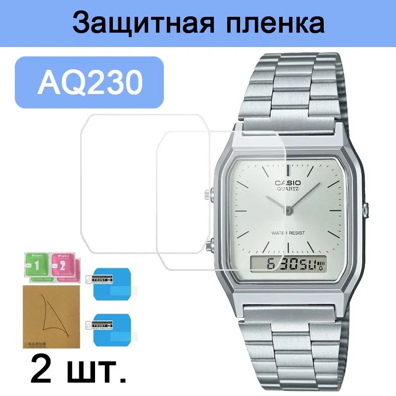 2 шт. nano HD часы протектор для casio AQ230
