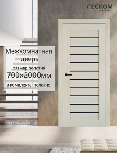 Изображение товара Дверь межкомнатная Леском Техно 12, 700х2000, полотно, остеклённая, лиственница, стекло чёрное