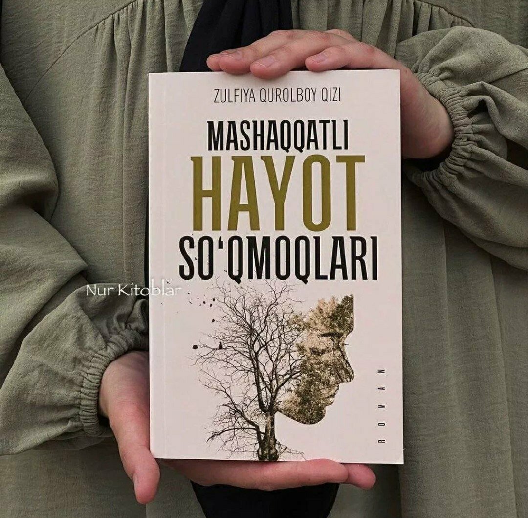 «Книга суровых жизненных уроков» — одна из лучших книг для чтения.