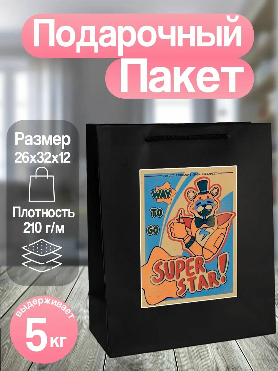 Пакет подарочный Five nights at freddy's Фнаф, упаковка для подарка, 26х31 см