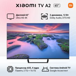 Телевизор Xiaomi 65" Mi TV A2 (L65M8-A2RU), черный
