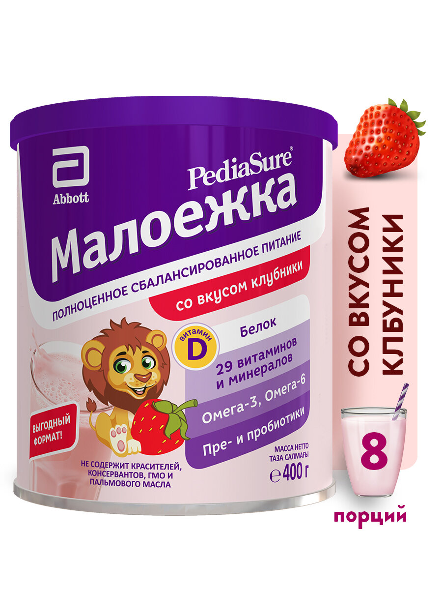 Смесь Pediasure (Abbott) Малоежка сухая со вкусом клубники, от 1 года до 10 лет, 400 г