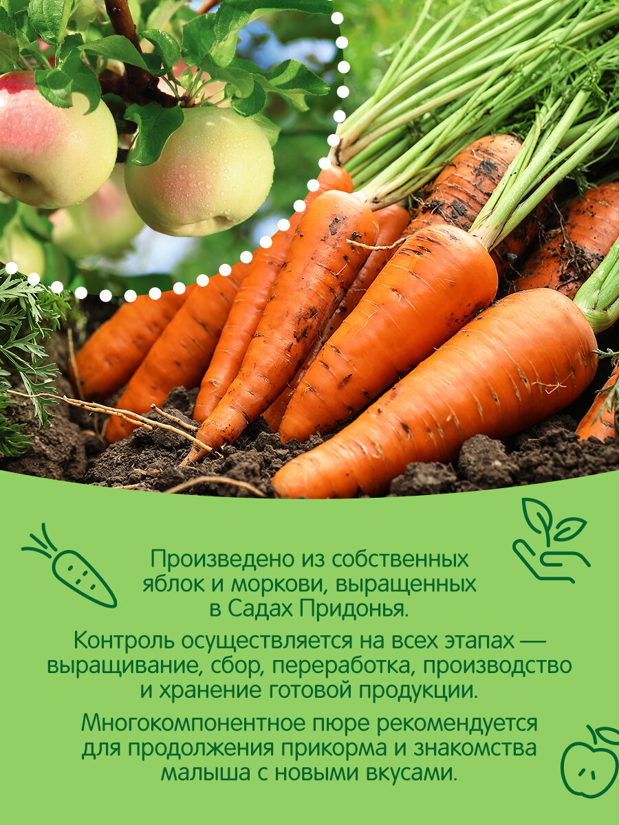 Пюре Сады Придонья Яблоко, морковь, 125 г, Tetra Pak - фото №4