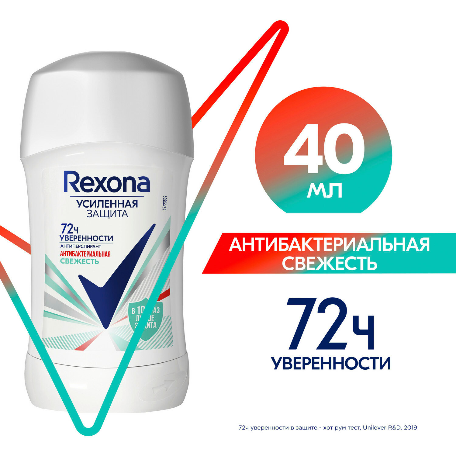 Rexona Антиперспирант Motionsense Антибактериальная свежесть стик