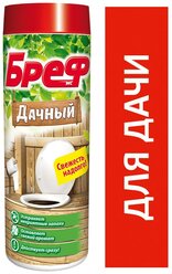 Средство дезодорирующее для дачного туалета Bref Дачный 450 г