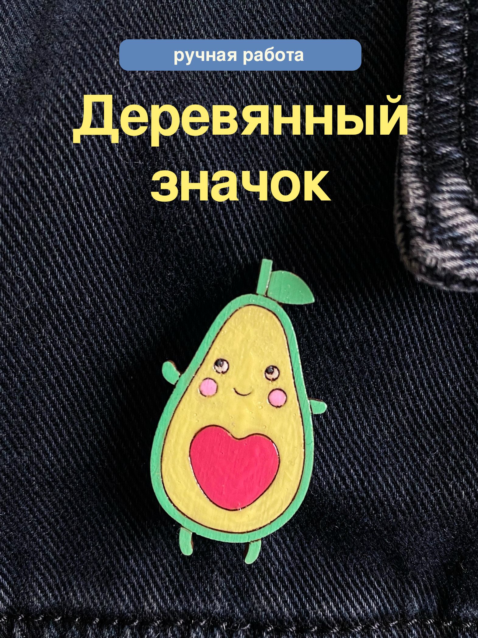 Значок