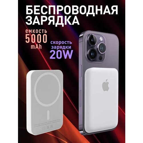 Повербанк беспроводное зарядное устройство для iphone 2000₽