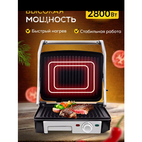 Электрогриль и барбекю для дома 2800 Вт 520000₽