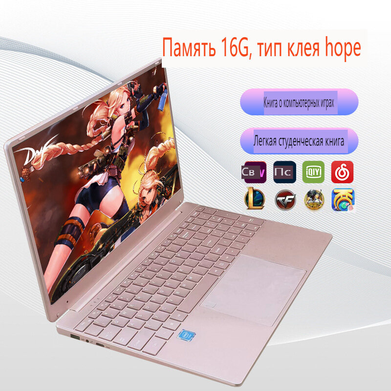 15.6" Игровой ноутбук LANGTE, Intel Atom (2.9 ГГц), RAM 16 ГБ, SSD 128 ГБ