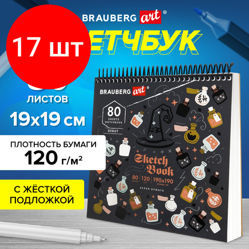 Комплект 17 шт, Скетчбук, белая бумага 120г/м2, 190х190мм, 80л, гребень, жёсткая подложка, BRAUBERG ART, Magic, 115067