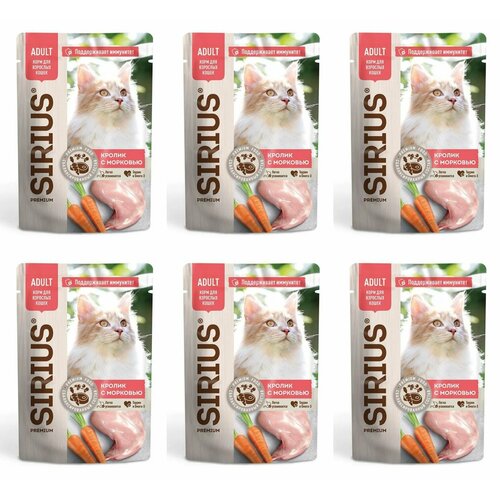 Sirius Пауч для кошек Premium Кролик с морковью, 85 г, 6 шт