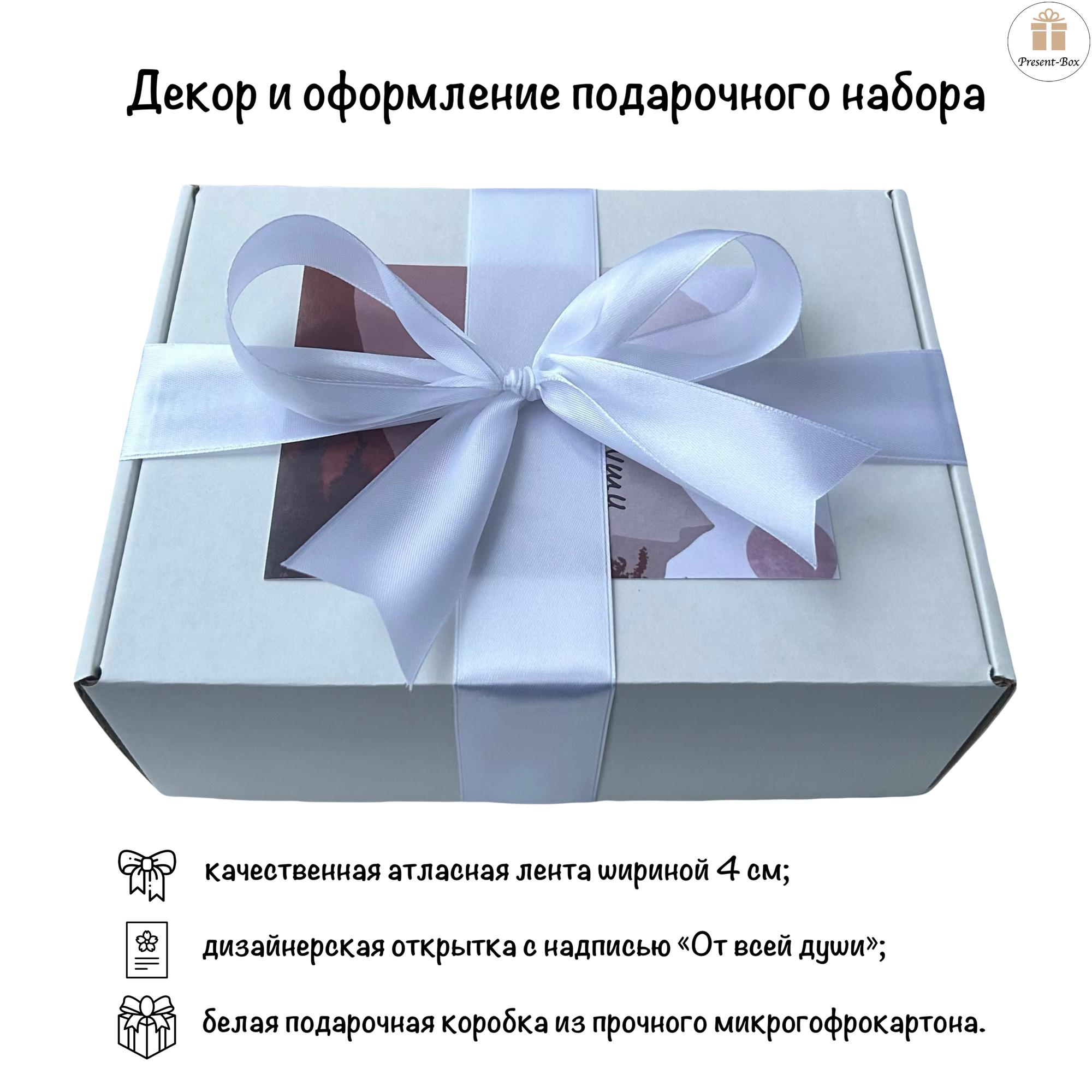 Подарочный набор / Подарок Present-Box "Александрит" с уникальным оформлением ручной работы