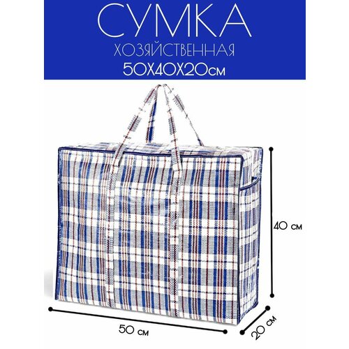 Сумка 8883, 20х40х50 см, синий