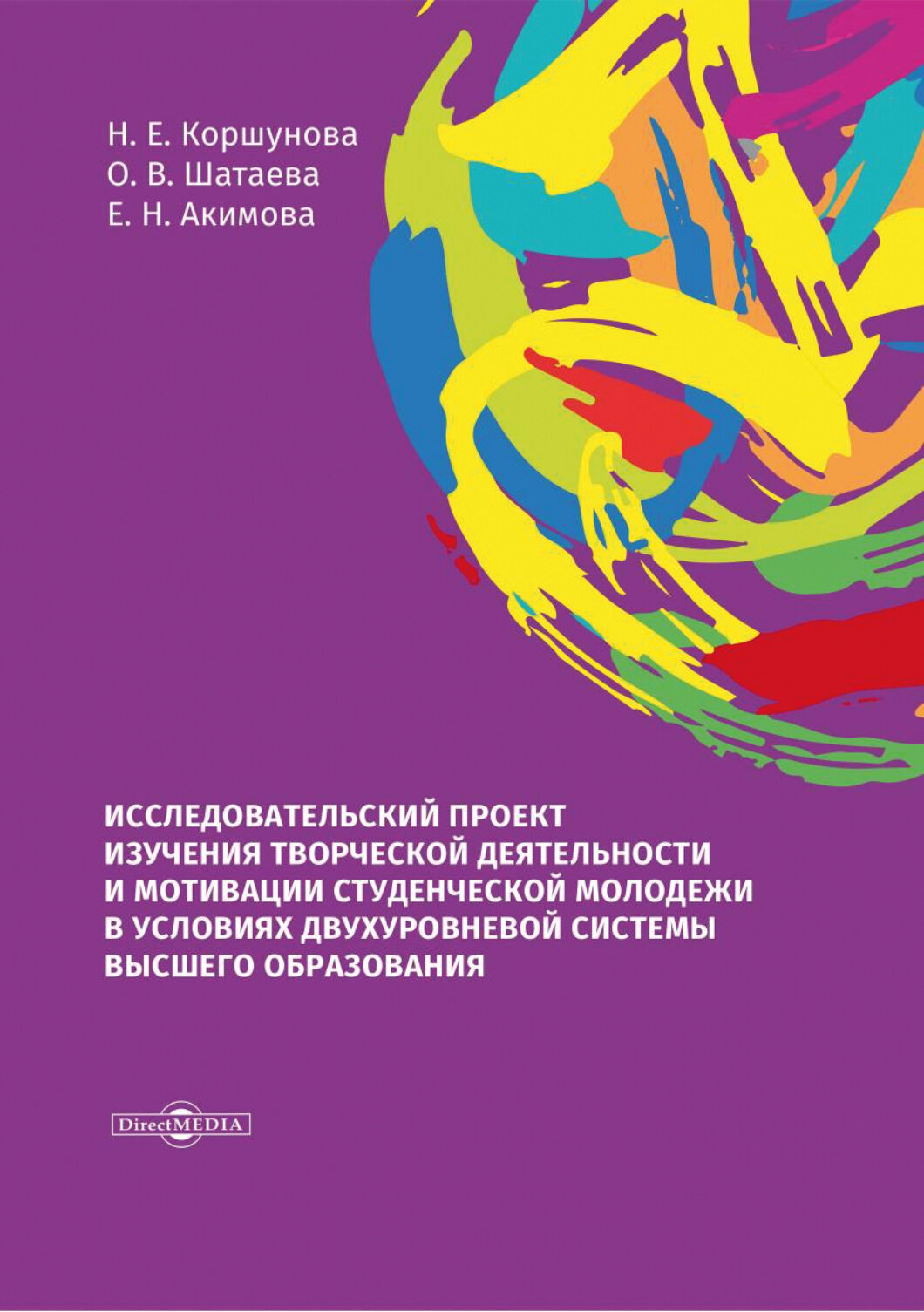 Исследовательский проект изучения творческой деятельности и мотивации студенческой молодежи - фото №2