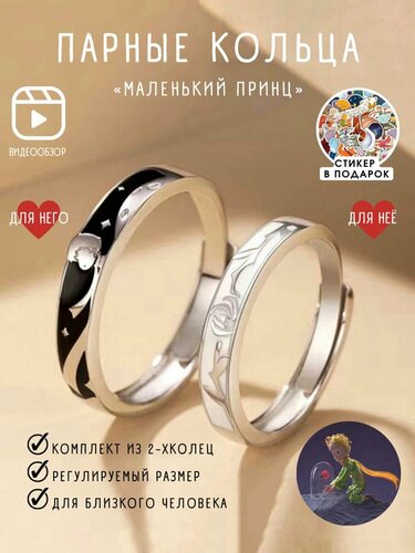 Парные кольца для влюбленных и подруг бижутерия — купить в интернет ...
