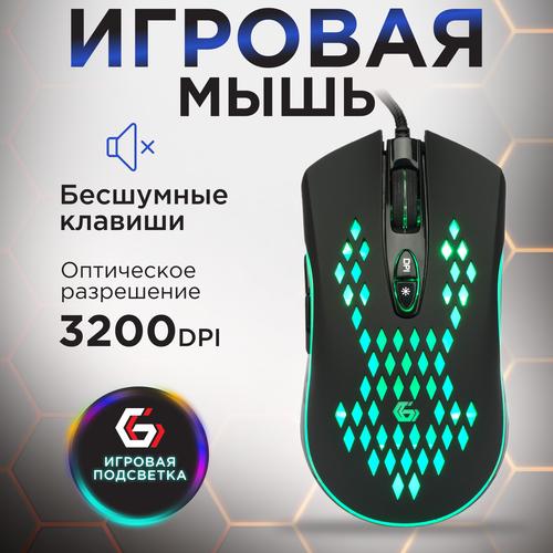 Мышь Gembird MG-580, черный игровая мышь gembird mg 550 black usb