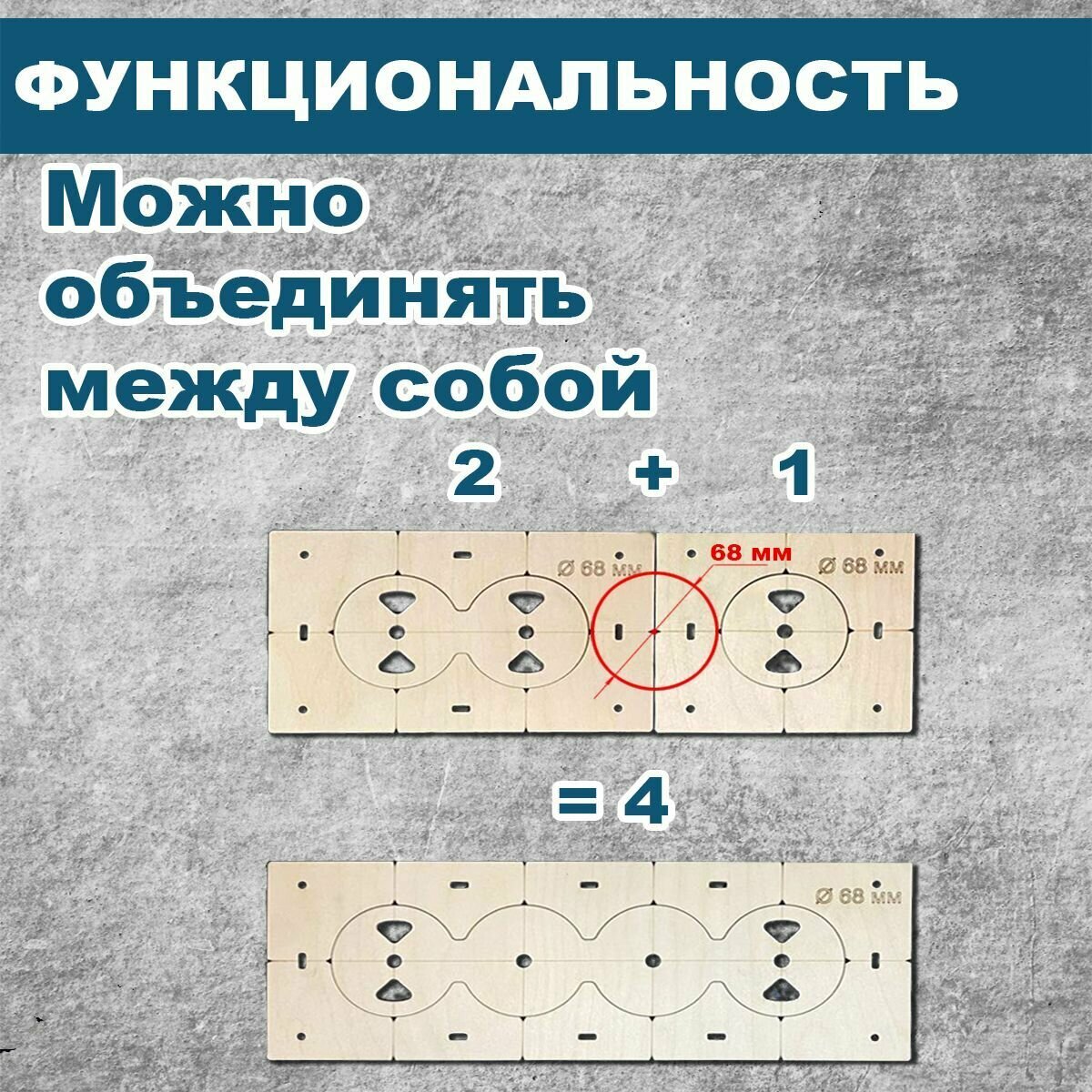 Картинки Шаблон для подрозетников 68 мм, 2 отверстия, толщина 6 мм, кондуктор для сверления, трафарет для подрозетников