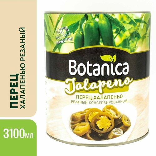 Перец халапеньо Botanica резаный маринованный, 3100 г