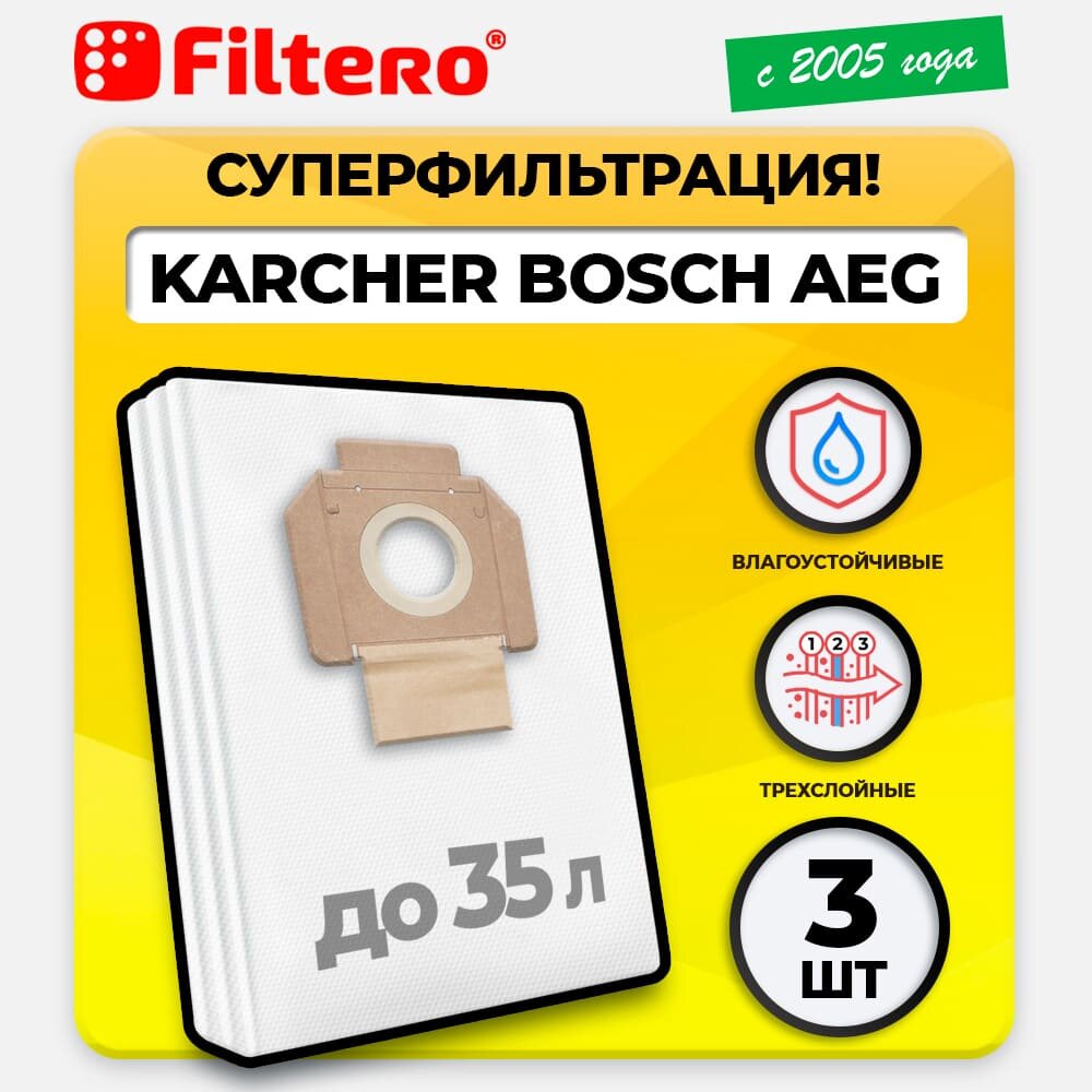 KAR 25 Pro, мешки для пылесоса KARCHER WD, MV, NT 3шт