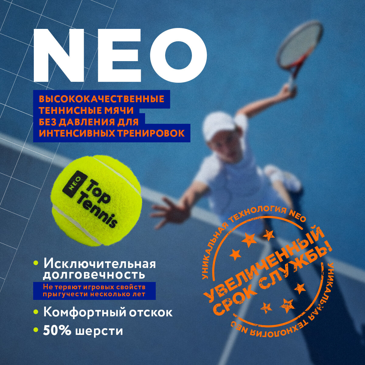 Теннисный мяч для большого тенниса профессиональный Top Tennis tbneo3 - 3 шт в в упаковке.